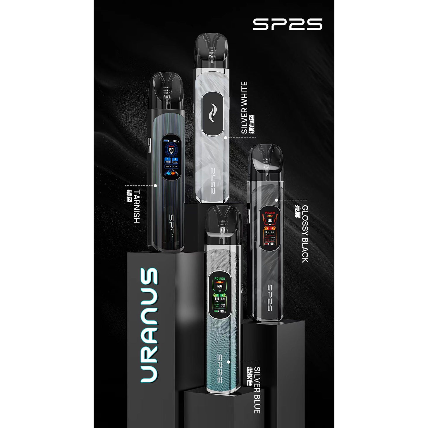 Sp天王星✨注油式主機