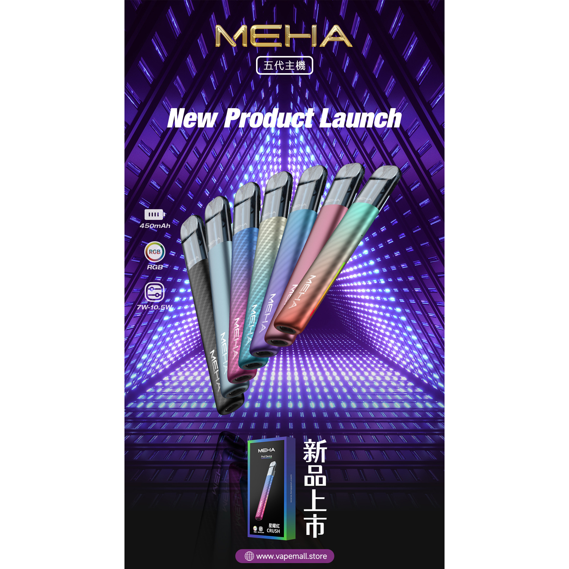 妹嗨MEHA｜五代 主機｜