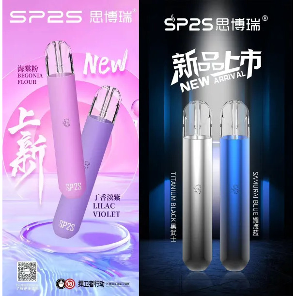 SP2s一代通用機