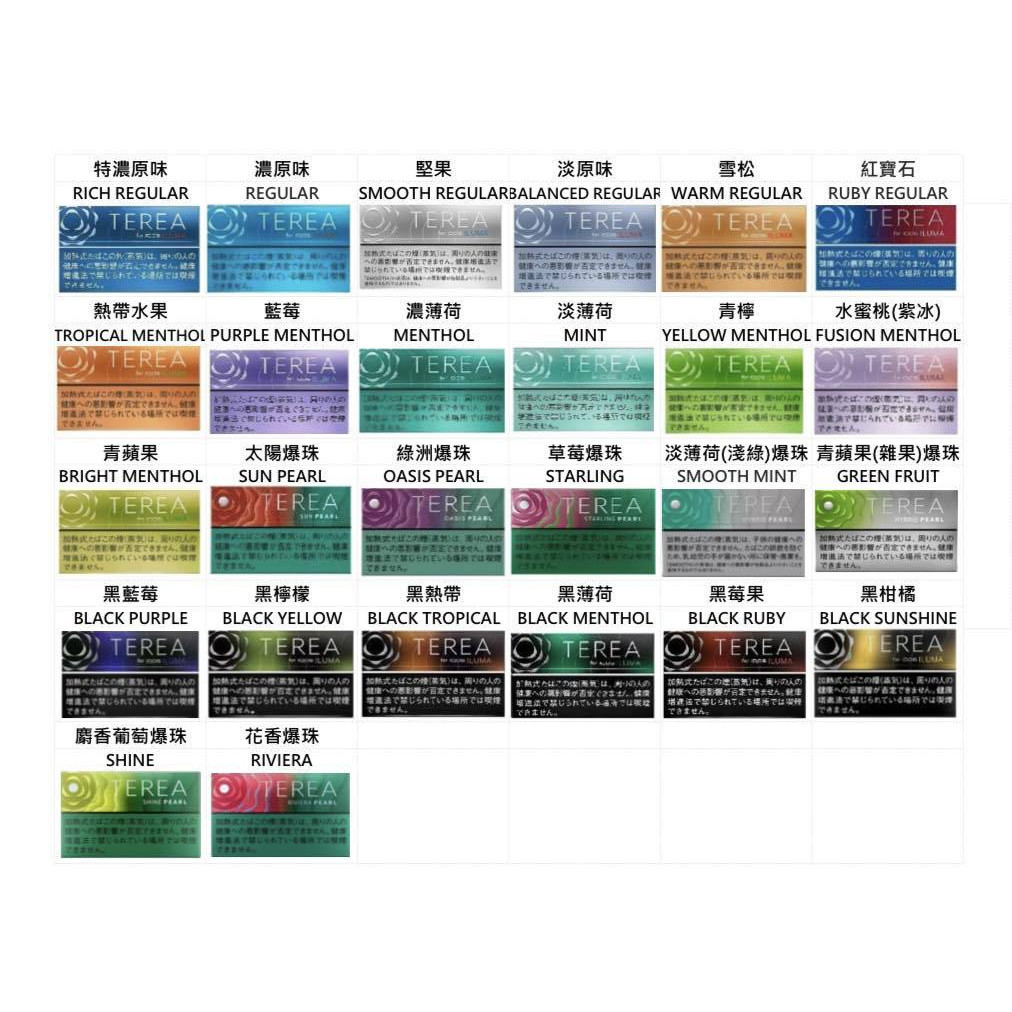 IQOS  日版TEREA煙彈 (整條請下10)