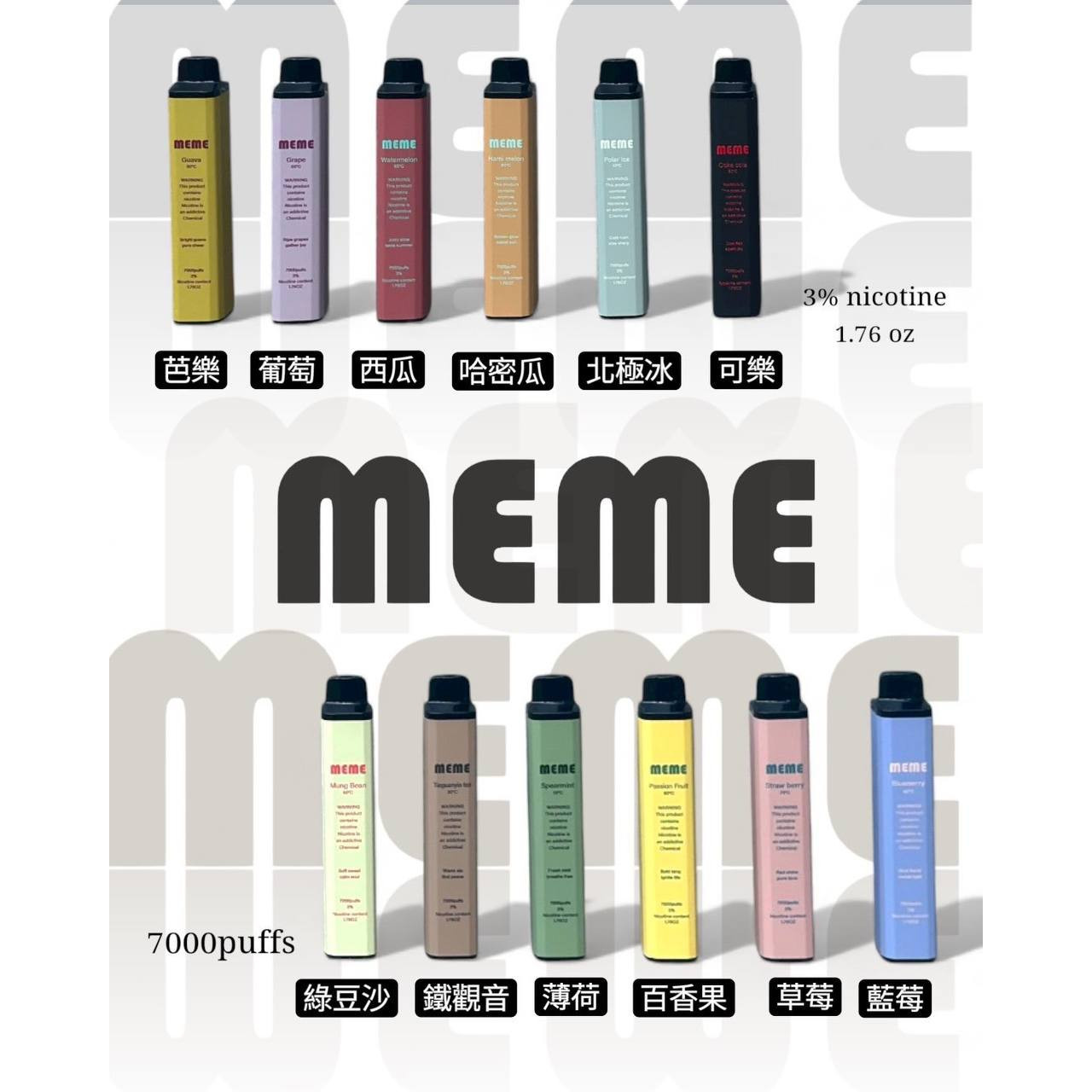 MEME 韓國熱銷款 7000口拋棄式