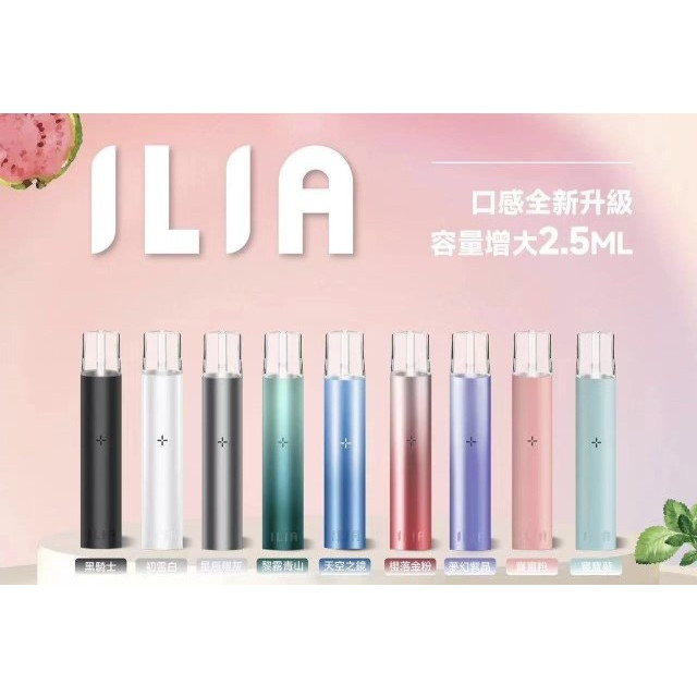 ilia一代通用主機