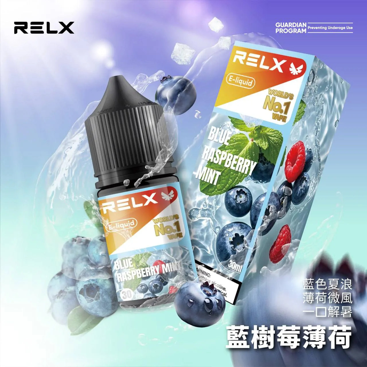 RELX 悅刻 小菸油 30ML