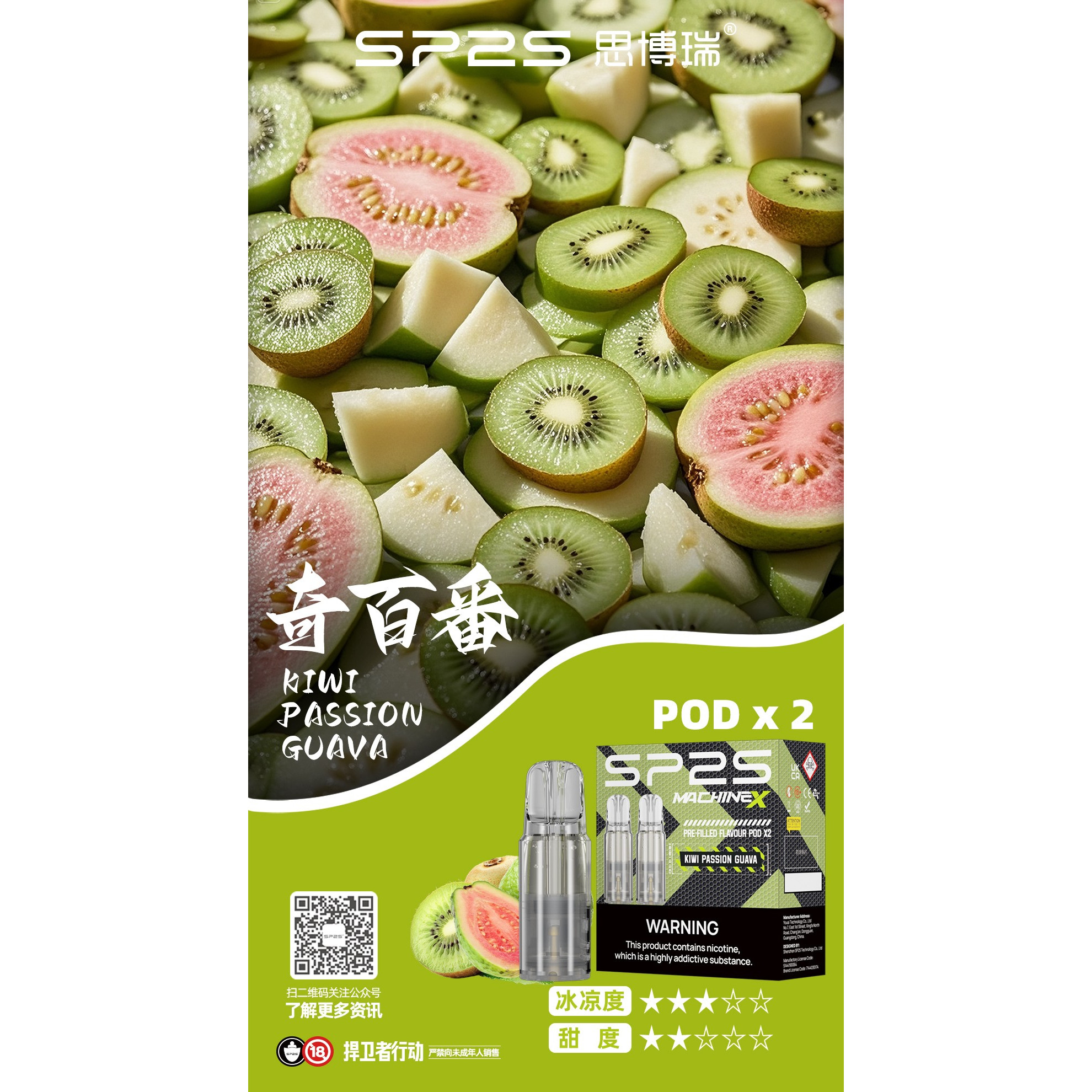 SP2 MAX 煙彈 4ML大容量 一盒2顆